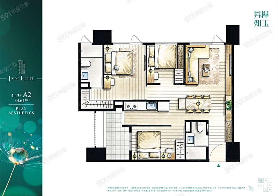 昇樺知玉格局圖