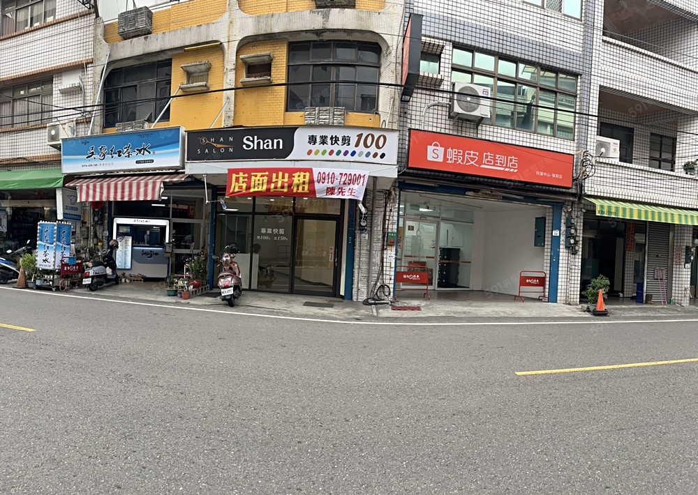 店面外觀