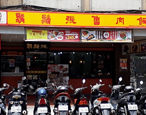 忠孝新生捷運套房 - Image 5