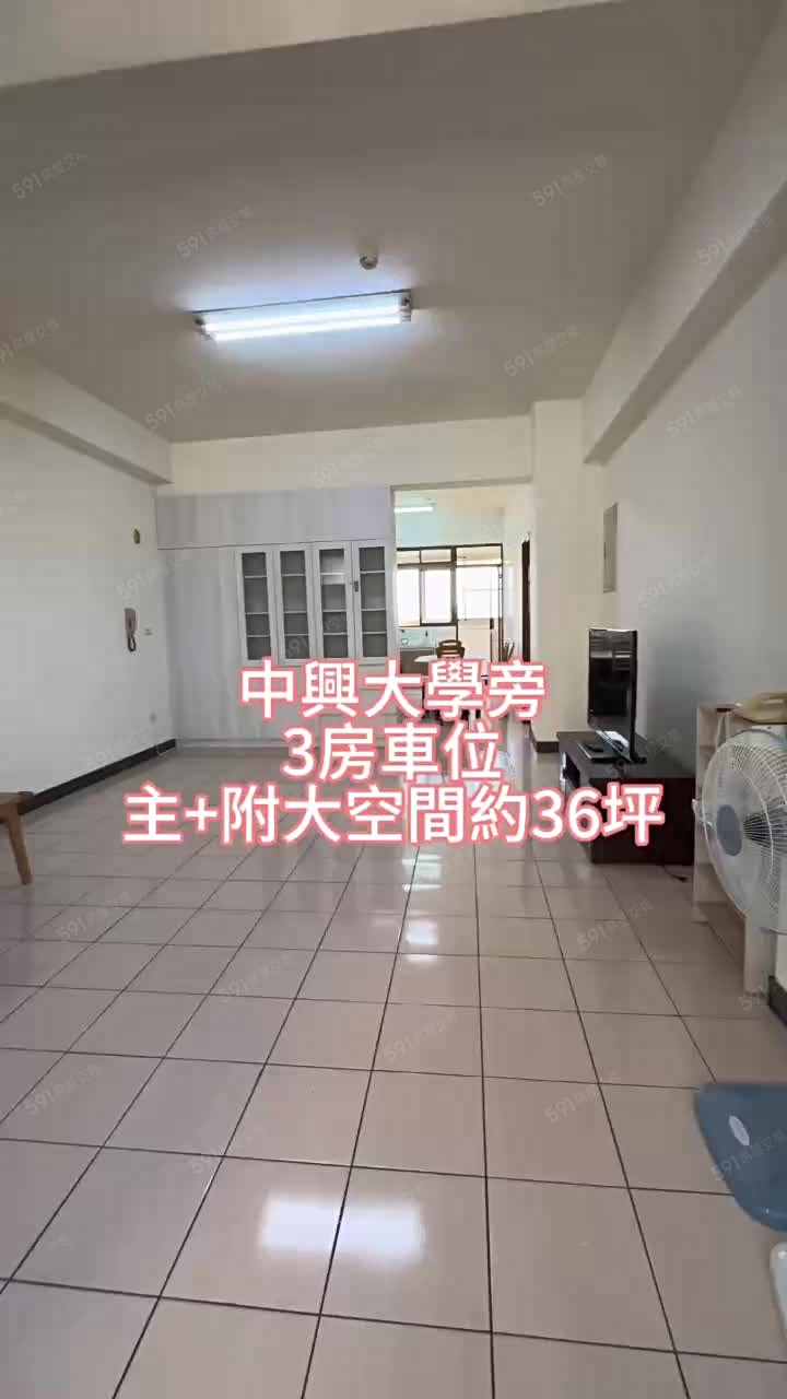 6分鐘到台中火車站💖大3房車位💖可租補⭐️中興大學 - Image 1