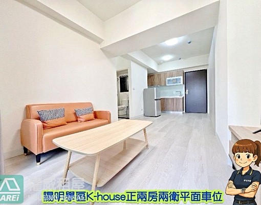 陽明商圈K-house⭐️優質正兩房兩衛浴開窗平車 - Image 1