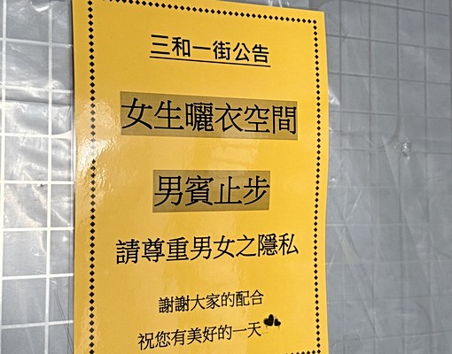 中原大學商圈絕美大套房🉑申請補助 - Image 9