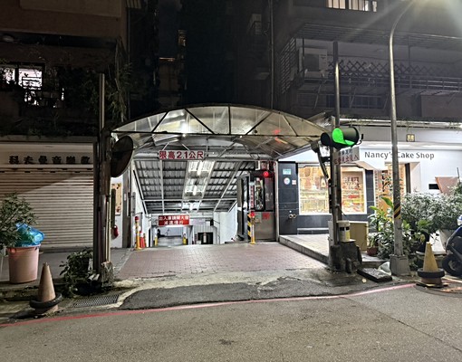 仁愛延吉路口坡平車位 - Image 1