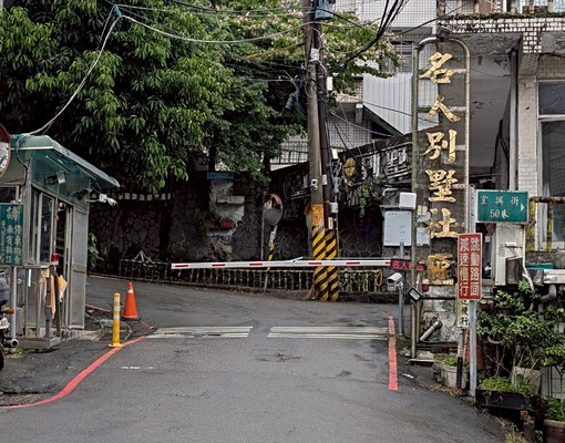 近中央研究院/裝潢3年內/獨立出口/家具全/長租可議價 - Image 8