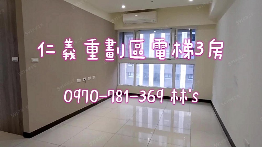 仁義重劃區|電梯三房車|邊間高樓層 - Image 1