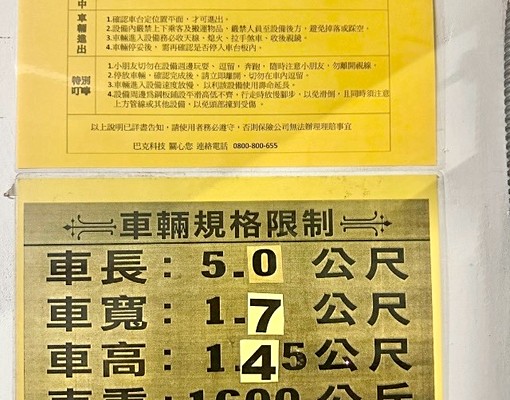 🍎A8長庚溫馨1房1廳🌈17坪有機械車位🚗 - Image 14