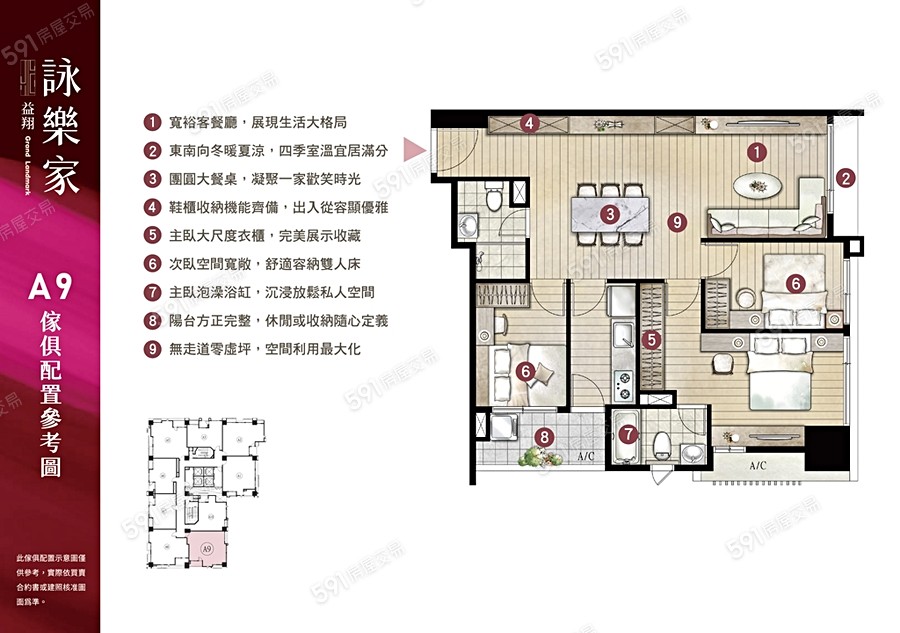 益翔詠樂家格局圖