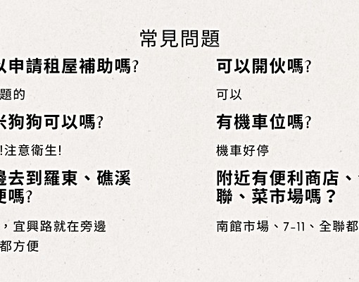 小資首選💝2房/平價出租💝和睦路 - Image 6