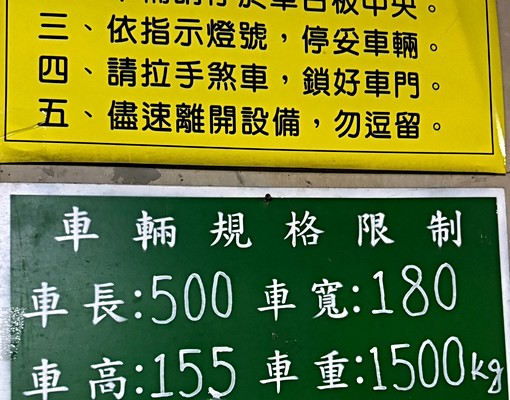 仁愛路秀峰庭電梯3房車位 - Image 13