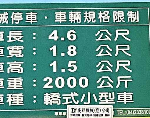 系統櫃質感大兩房兩衛浴🔥北屯崇德捷運宅|機上車位乾濕分離 - Image 12