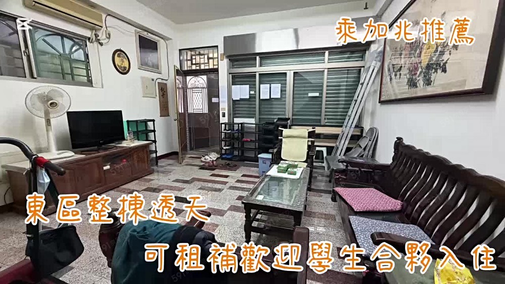 實惠租屋🍀崇善十二街|坐西朝東|雅緻居所 - Image 1