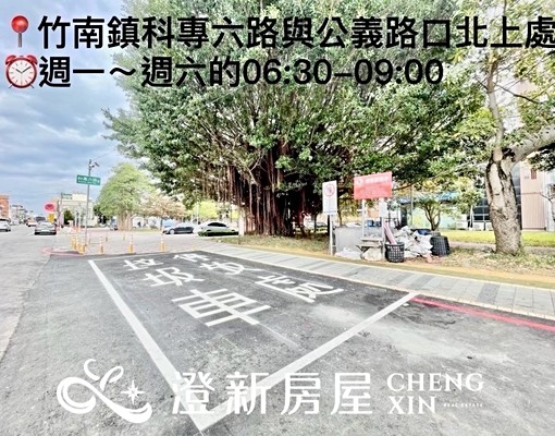 近園區/工程師睡飽再上班/拎包入住 - Image 8