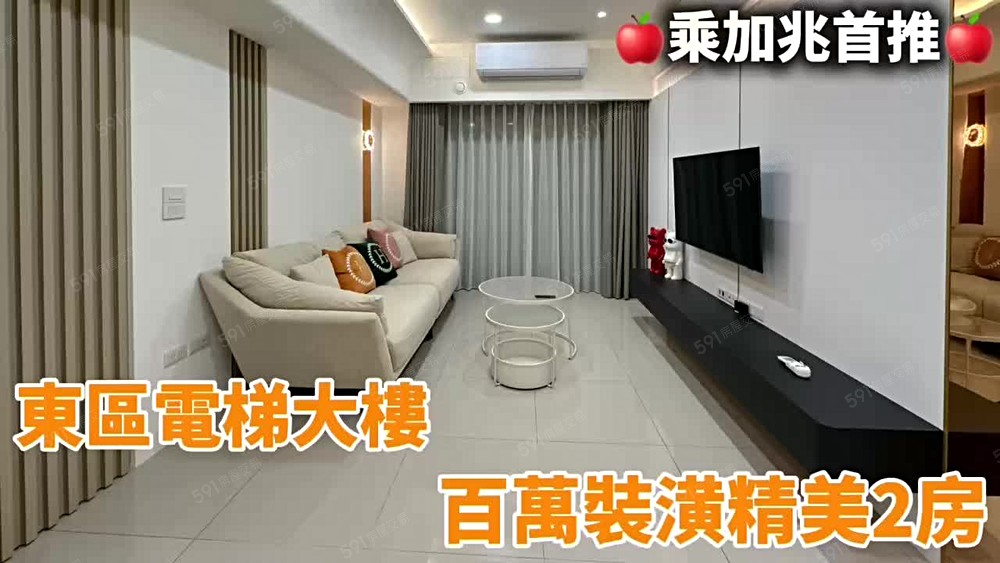 廚房🍎實惠之選~後甲三街🍎精緻住宅 - Image 1