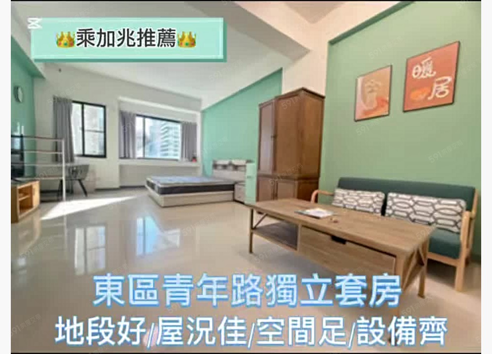一年起租|品質社區️尊享空間️坐南朝北 - Image 1