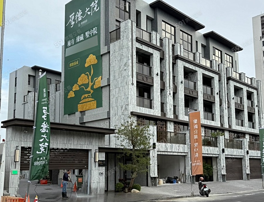 厚德大院封面圖