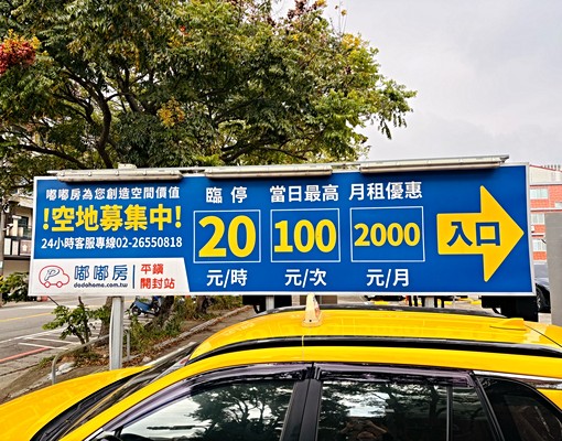 【獨立個人洗衣機、全新沙發.茶几、停汽車方便】近龍潭科學園區 - Image 6