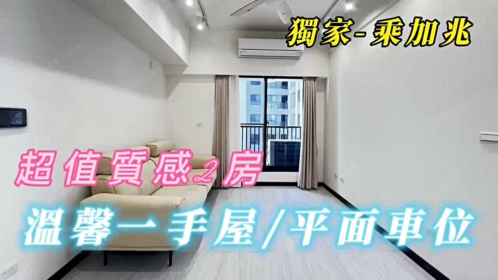 💥乘加兆阿興💥可租補🌸管理規範💝2房2廳2衛 - Image 1