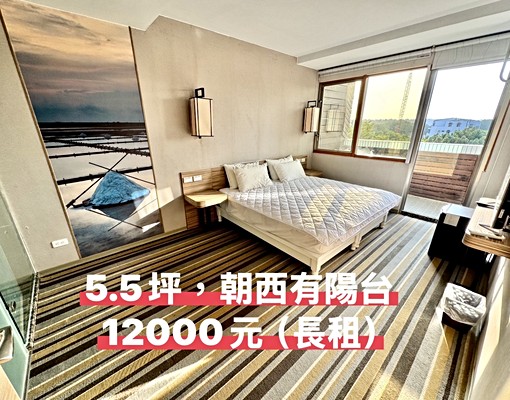 🌅日落靜謐綠意首排🌊!安平高質感景觀套房,即刻拎包入住 - Image 1