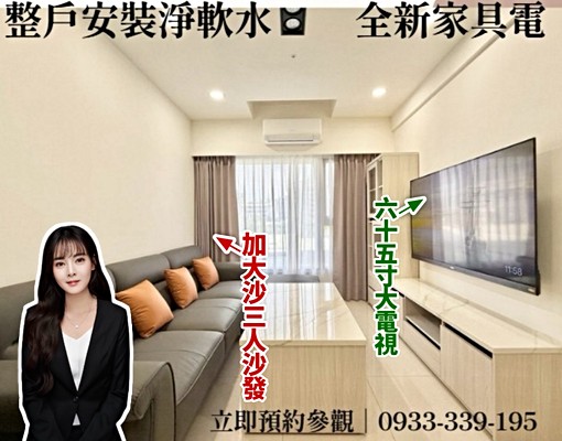 大豐建工商圈家俱電齊全|全新未住|二房雙衛浴 - Image 1