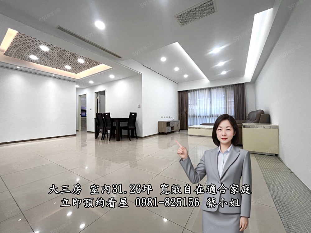 🍎大毅履幸福🍎大三房超寬敞,可租補🍎速搶! - Image 1