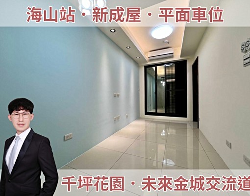 🏢金城舞2新成屋1+1房含平面車位📞太平洋國輔 - Image 1