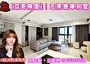 北屯區-昌平路三段5房3廳，72.8坪