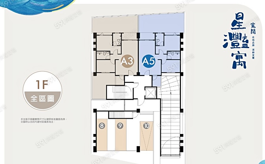 寬闊-星灩寓平面圖