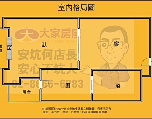 🍎何店長團隊👍安德風華電梯美套房 - Image 12