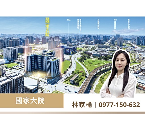 青埔Iris🐟A18高鐵站前|國家大院景觀2房車全配可租補 - Image 1