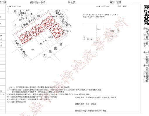 大學正路面寬雙金店面【物件專員】兩個門牌一起租 - Image 7