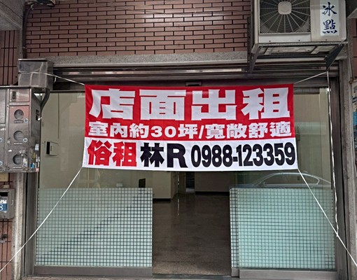 😍西屯中清路大透天店面(可當套房台水電)😍 - Image 1