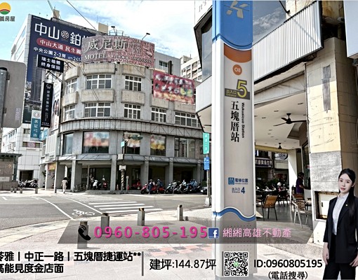 緗緗*苓雅|中正一路|五塊厝捷運站**整棟透天厝 - Image 1