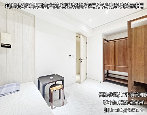 沃盛睿達/新店碧潭/可寵/河景/公設強大/籃球場/湯屋/ - Image 8