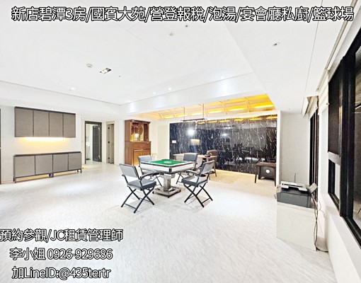 沃盛睿達/新店碧潭/可寵/河景/公設強大/籃球場/湯屋/ - Image 11