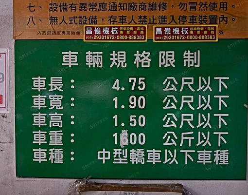 泰林路泰山國中旁優質社區.三房含汽機車位可租補 - Image 10