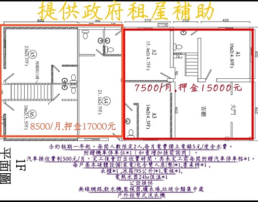 銅鑼所剩分租套房,找我有優惠,銅科開車5分鐘 - Image 1