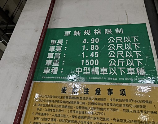 🏠可租補⚡採光大三房機械車位 - Image 3