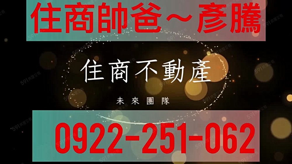 住商帥盧~彥騰💖長耀初高樓景觀全新3房車~近捷運A9站 - Image 1