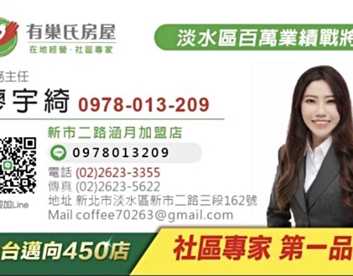 🍎鑽石雙星輕軌站前典雅美裝三房～到家的溫度 - Image 13