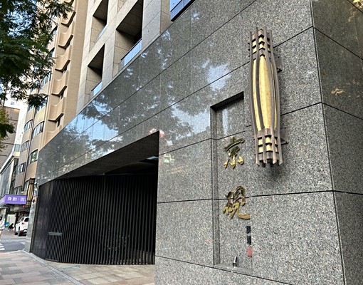 南京東建國北京硯百萬名廈外商,主管,三師優選 - Image 13