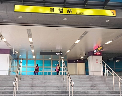 🌈近幸福捷運溫馨3房美寓🌈 - Image 1