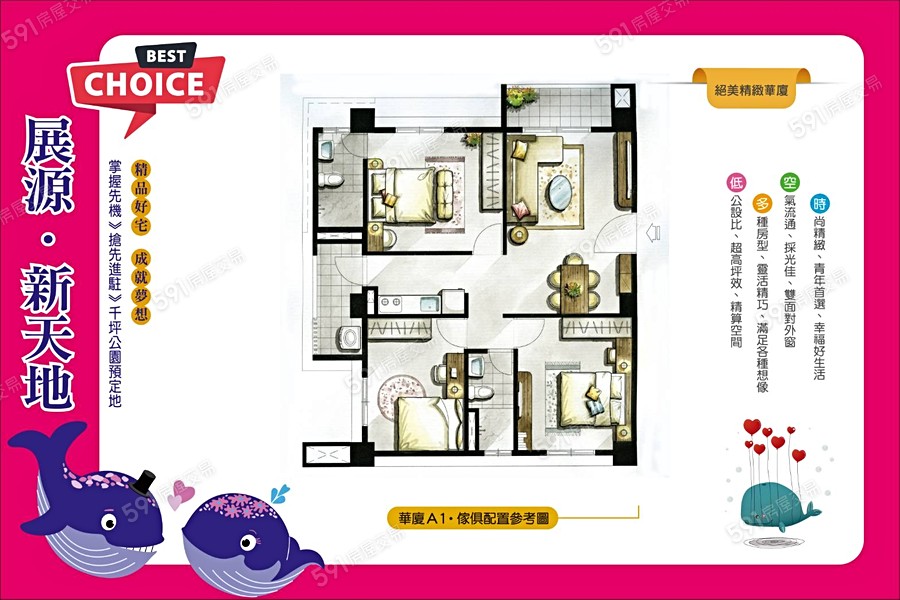 展源新天地(公寓)格局圖