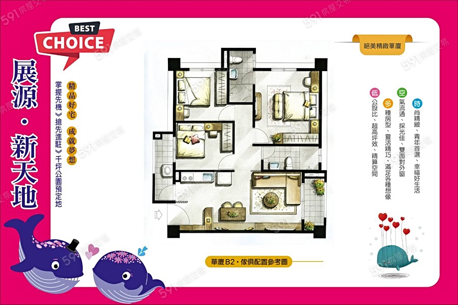 展源新天地(公寓)格局圖