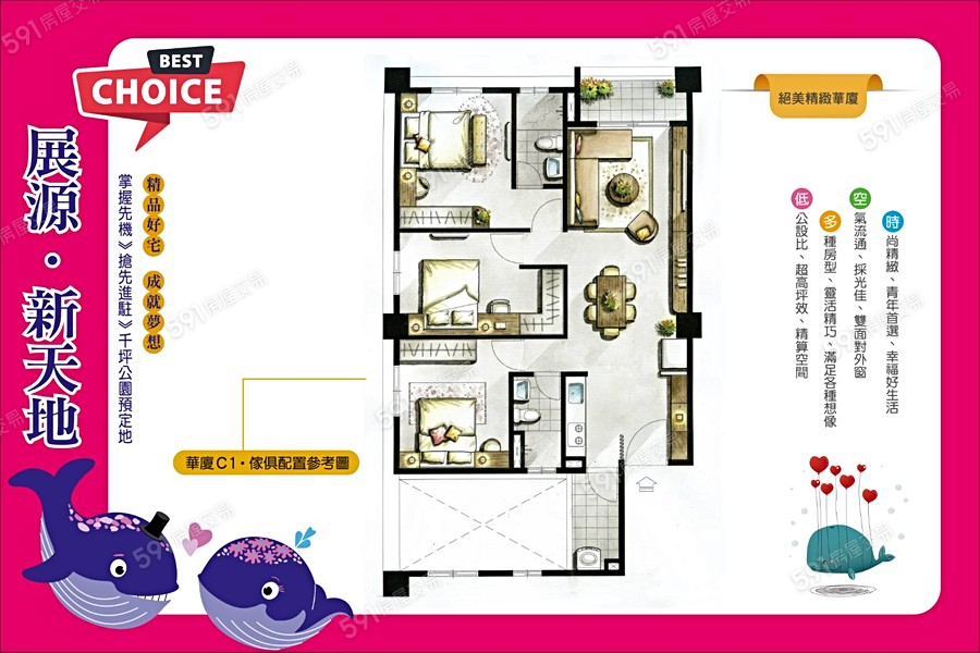 展源新天地(公寓)格局圖