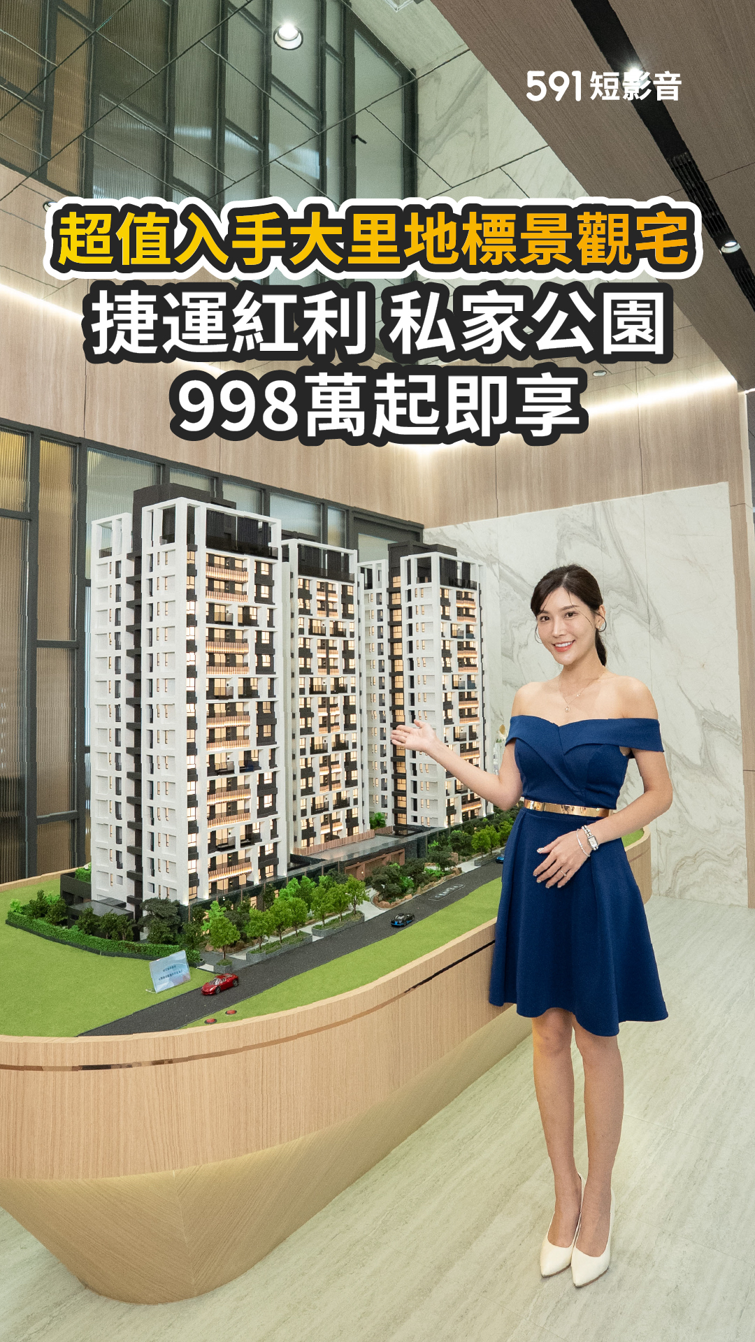 大里地標景觀宅 捷運紅利 私家花園｜台中市大里區｜大漁樂芙