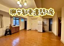松山區-興安街3房2廳，29.7坪