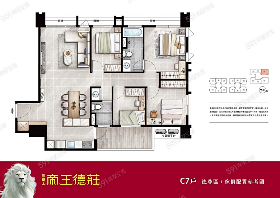 帝王德莊-德尊區格局圖