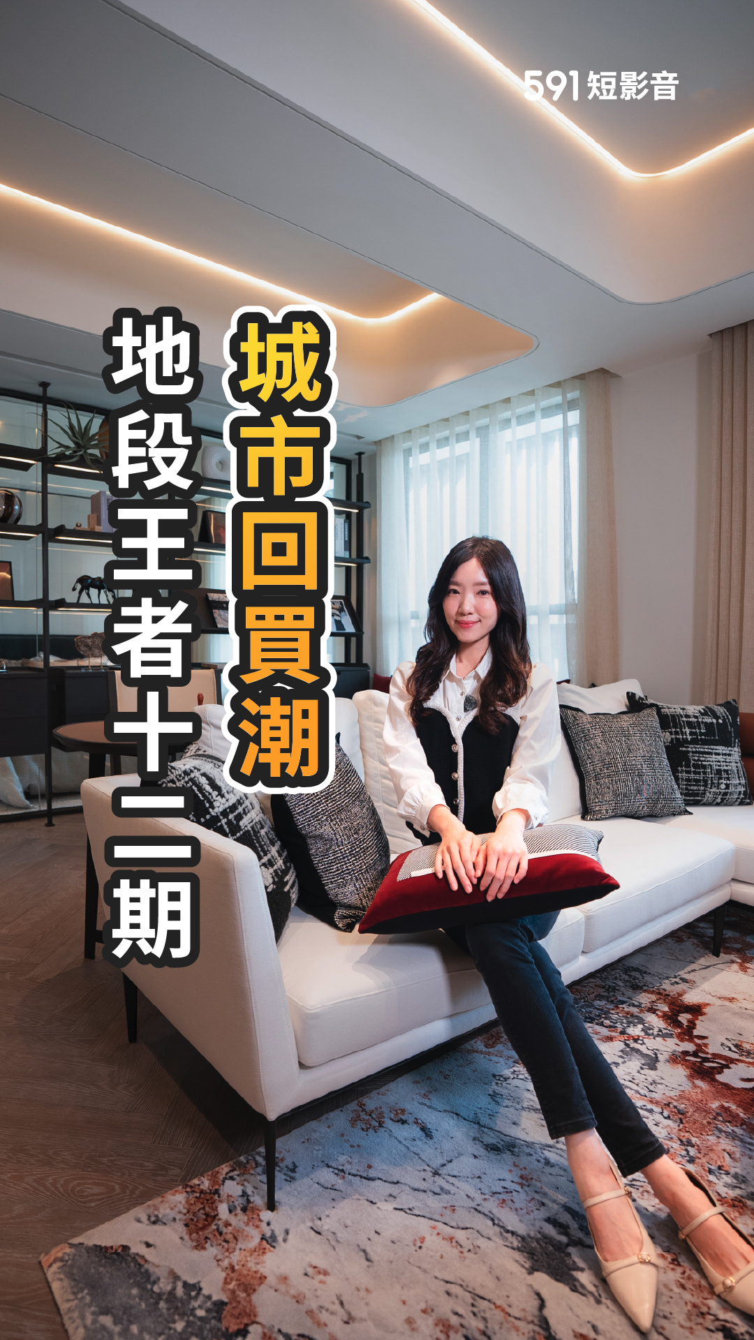 買房不看噱頭 看是否值得！十二期生活機能全到位 核心地段＋精品建材 市區回流首選