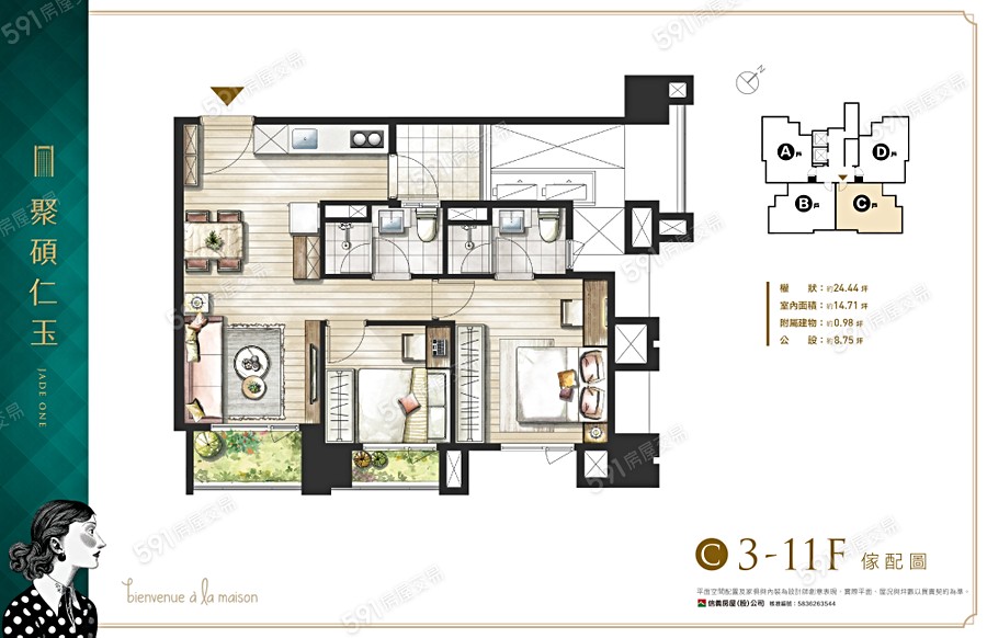 聚碩仁玉格局圖