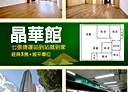 新店區-寶橋路3房2廳，52.3坪